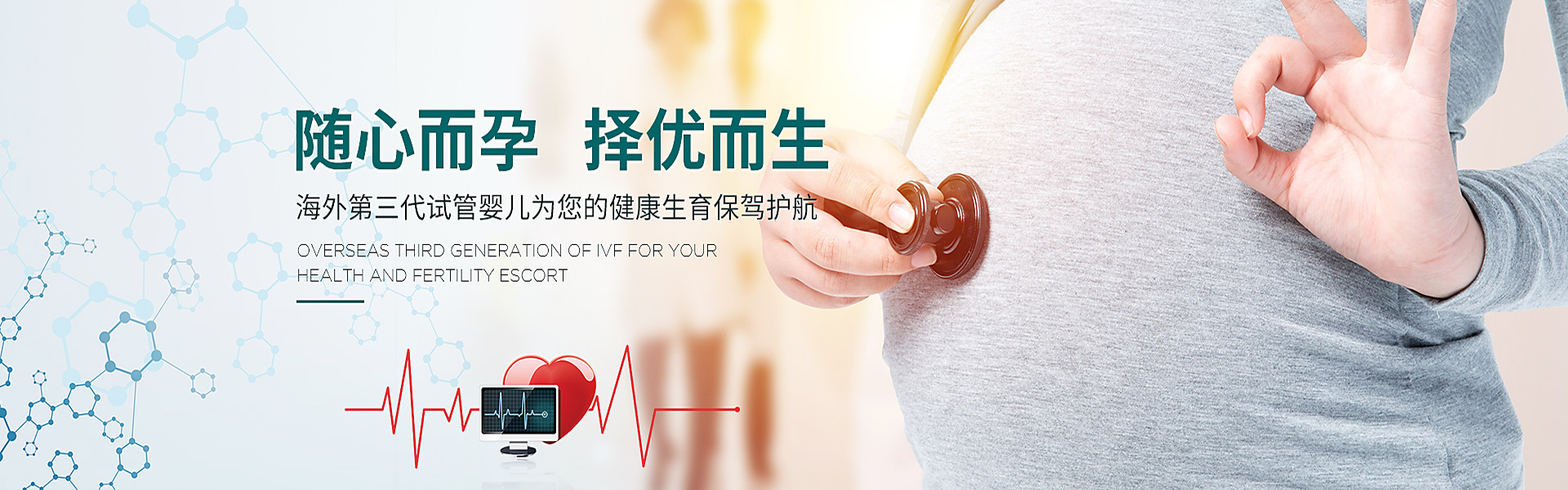 鸡西助孕轮播图